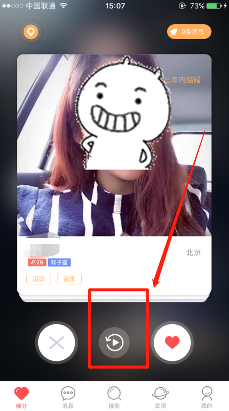 手滑错过了婚恋交友网app上有眼缘的人怎么办？