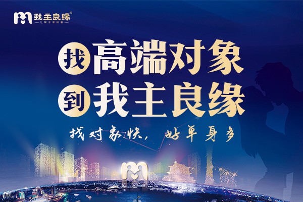 个人相亲怎样安排才合理？南京婚恋交友网称交友重点有这些！