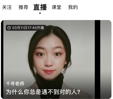 隔疫不隔爱，武汉婚恋交友网红娘app直播教授感情经营之道