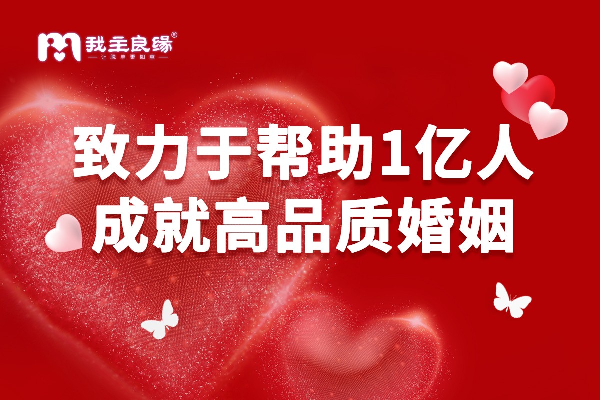 合肥婚恋交友网解读：被寄予厚望的线上交友缘何屡屡被投诉？