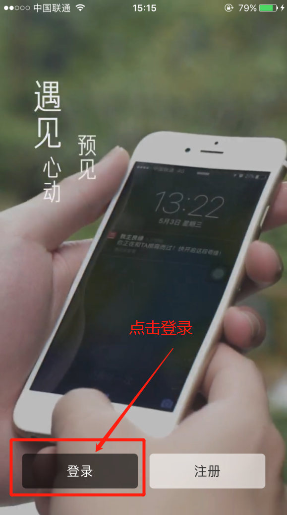怎样修改婚恋交友网完整客户端上个人资料？