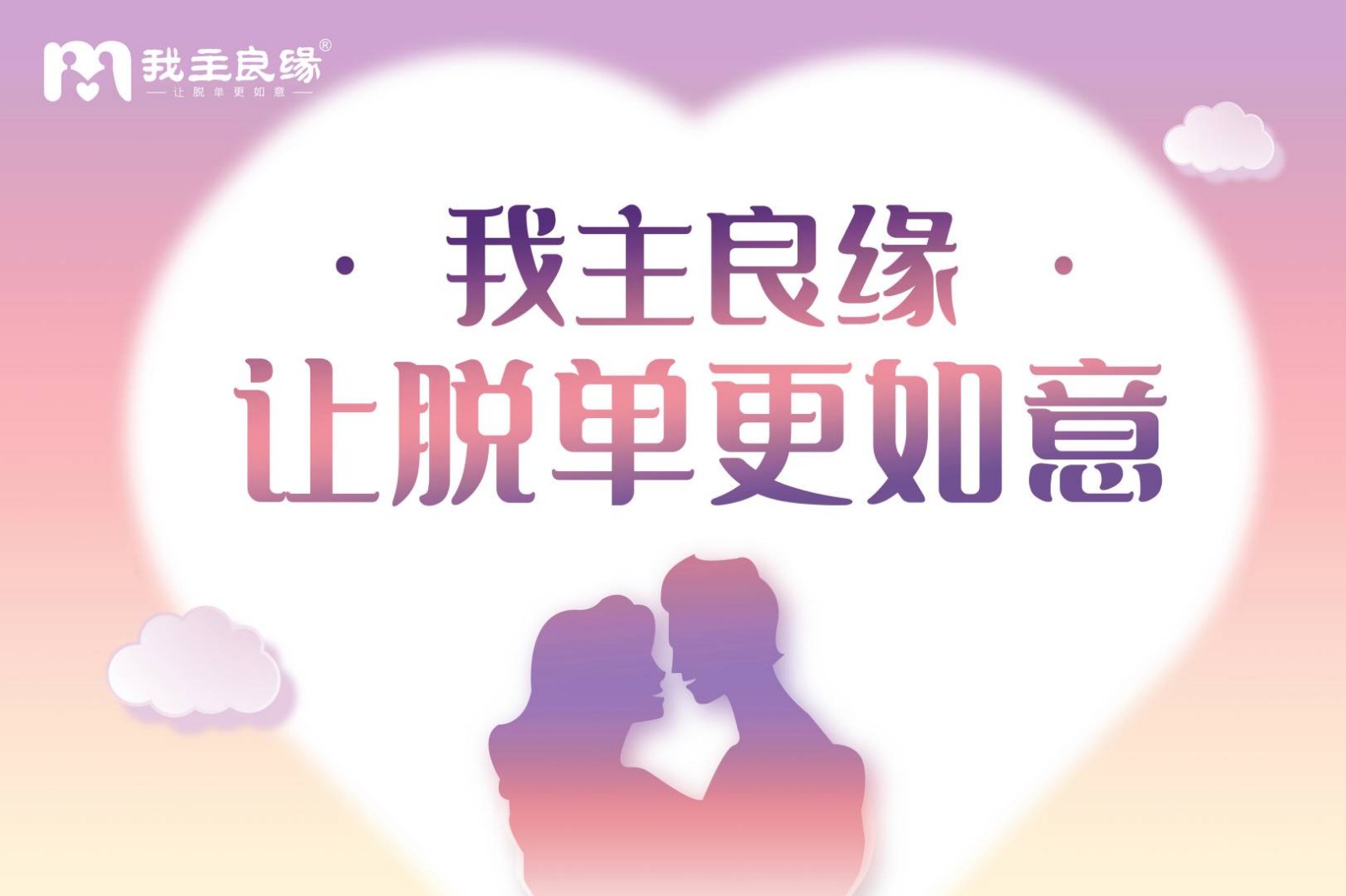 上婚恋交友网相亲无需投诉举报，强婚恋服务让脱单更如意    