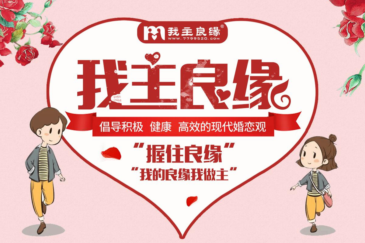 婚恋交友网靠谱吗？婚恋交友网收费标准是多少？