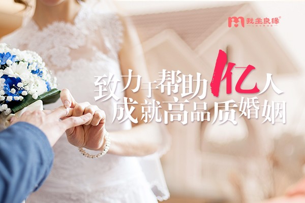 南昌婚恋交友网话题解读：免费交友网为何出现“常客化”？