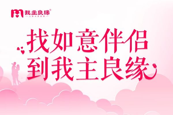 长沙婚恋交友网婚恋机构：恋爱两年他说没准备好结婚，怎么办？