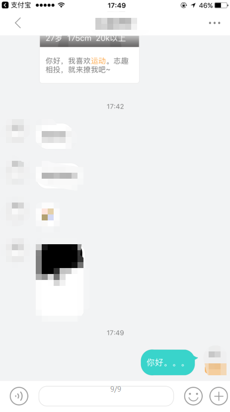 ​使用婚恋交友网app，为什么无法聊天？