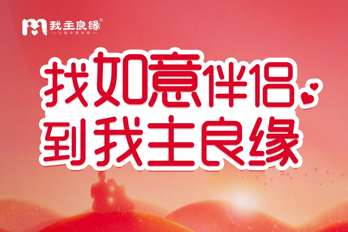 南京婚恋交友网婚恋交友指导：关于表白，你得这么做