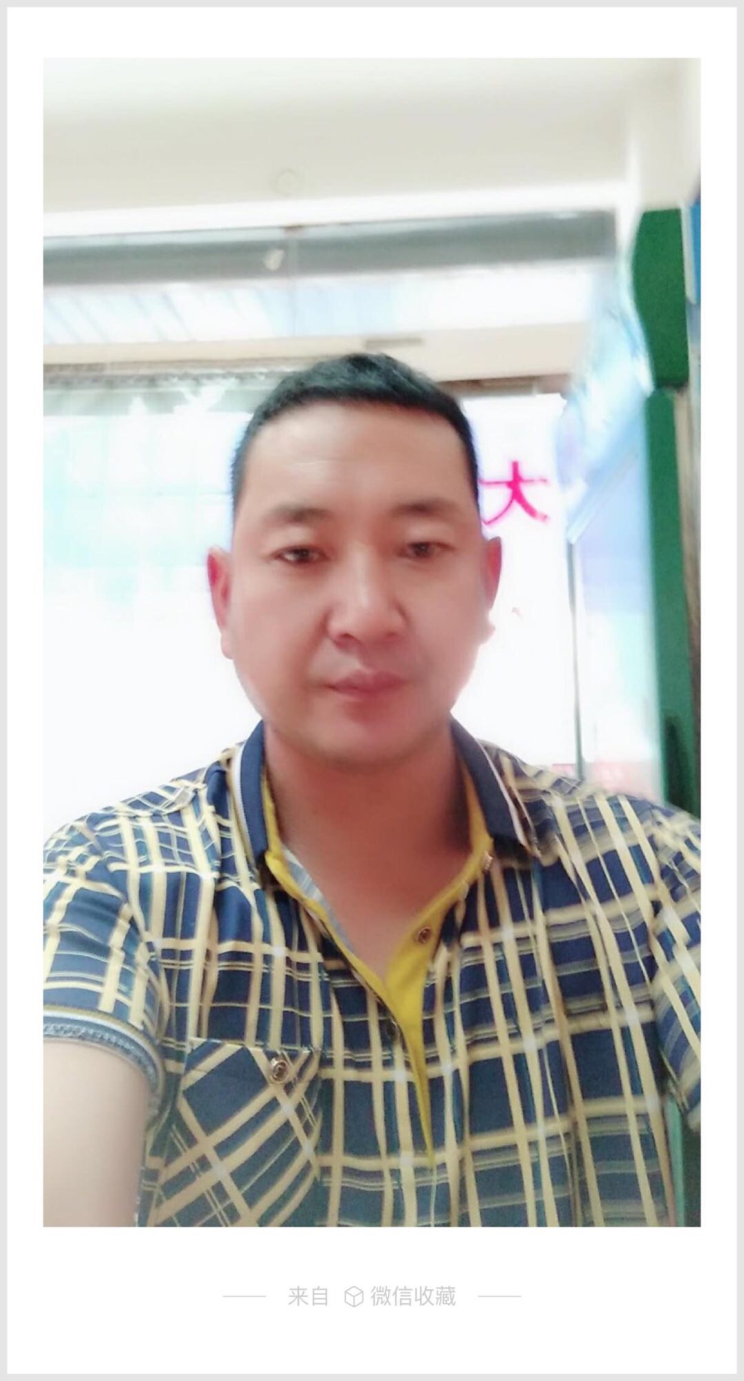 知的照片