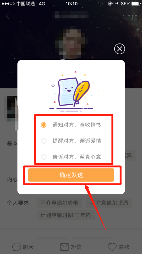 婚恋交友网怎么用委婉的方式告知别人自己喜欢他？
