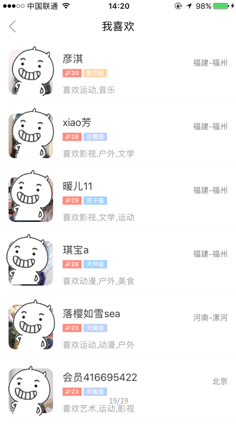 婚恋交友网网相亲网站怎么关注喜欢的人呢？