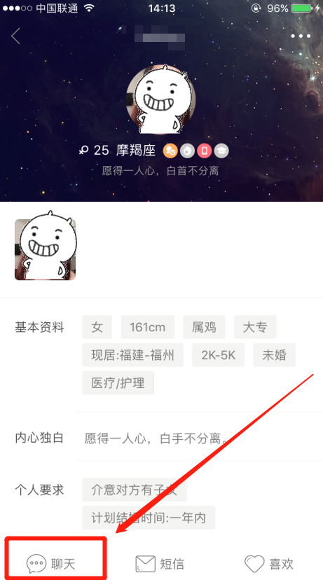 婚恋交友网app能和附近的人聊天吗？