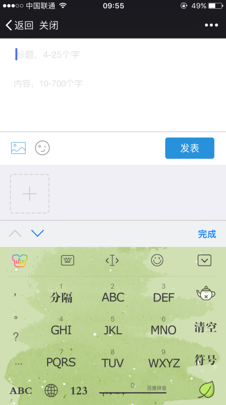 婚恋交友网微信公众号交友社区怎么玩