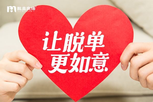 遇到敏感话题就“屏蔽”？天津婚恋交友网表示这几点要重视！