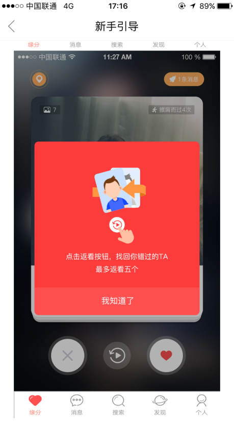 ​婚恋交友网app上缘分匹配怎么操作？