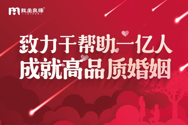 离异征婚交友网怎么样？深圳婚恋交友网解答征婚难点如何处理