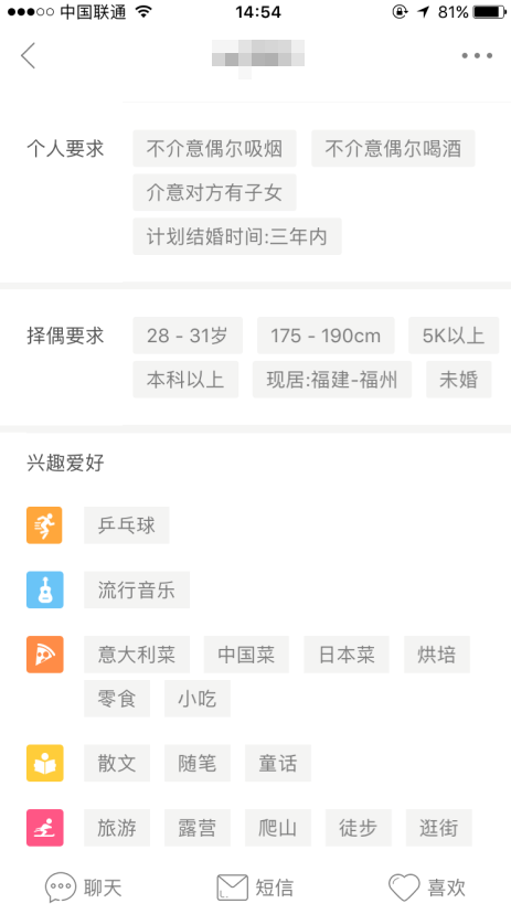 婚恋交友网没关注别人能看详细资料吗？在哪看？