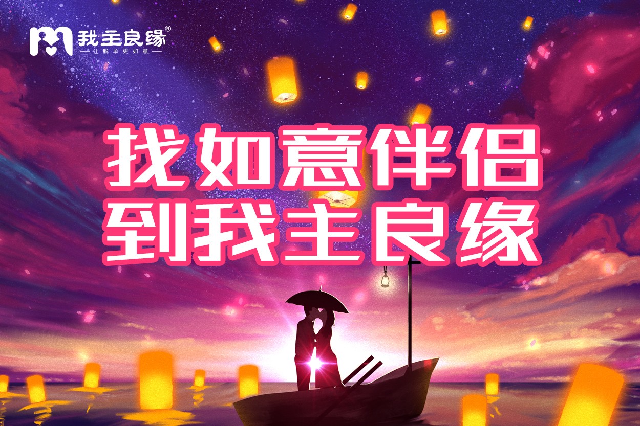各类靠谱相亲渠道频出，杭州婚恋交友网助家长解催婚难题    