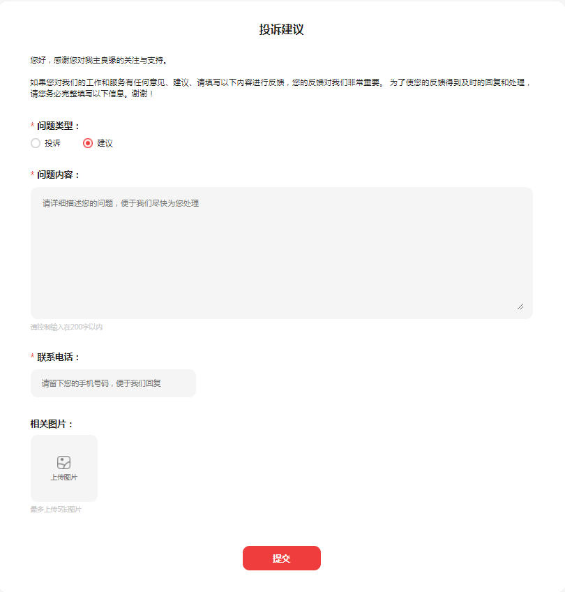 婚恋交友网：“投诉是婚介的财富，欢迎单身指正。”