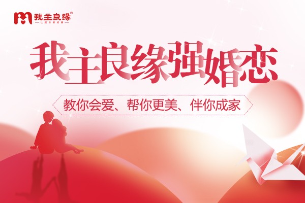 武汉婚恋交友网：与成熟女生恋爱是什么样的感觉？