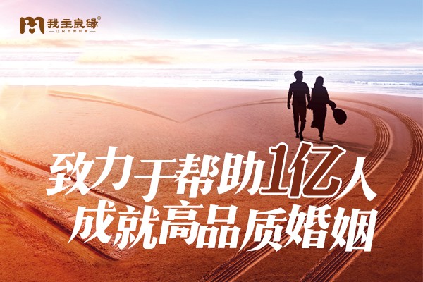 离异后还想相亲找对象？深圳婚恋交友网开讲啦！