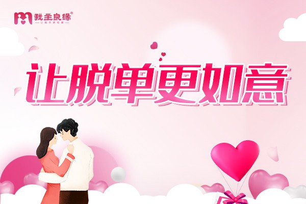 北京婚恋交友网：稳定的婚姻关系在于懂处理问题