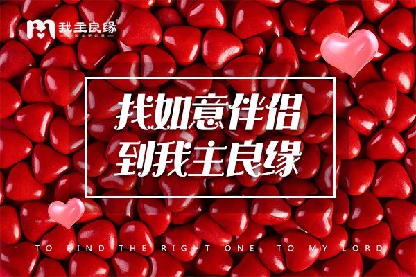 婚恋交友网情感答疑会：助力单身人士告别尴尬相亲