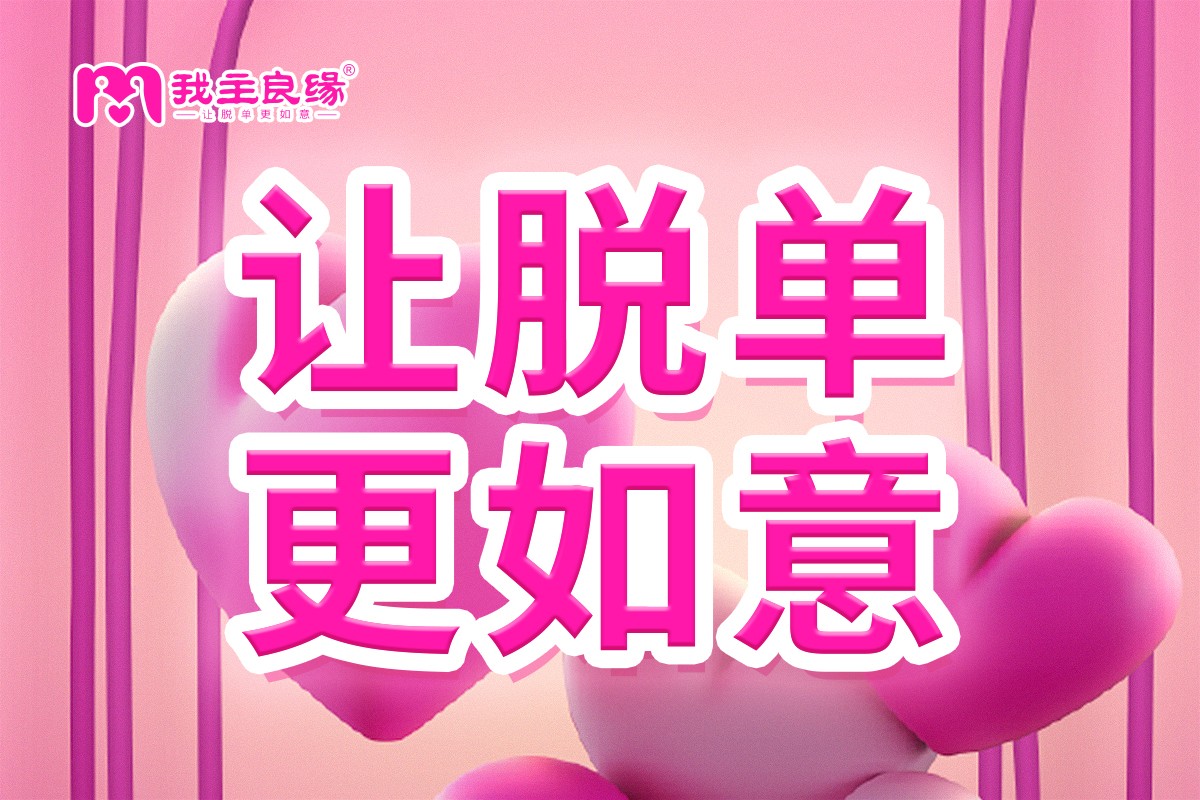 女性上征婚网交友安全吗？合肥婚恋交友网是这样建议的！