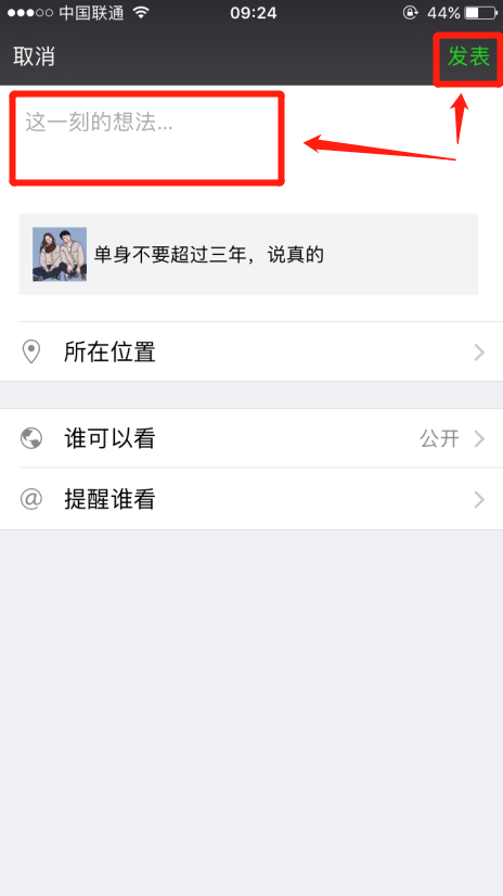 婚恋交友网微信公众号的文章能转发到朋友圈吗？