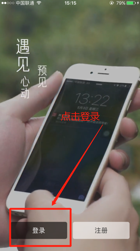 怎么修改婚恋交友网app的密码？