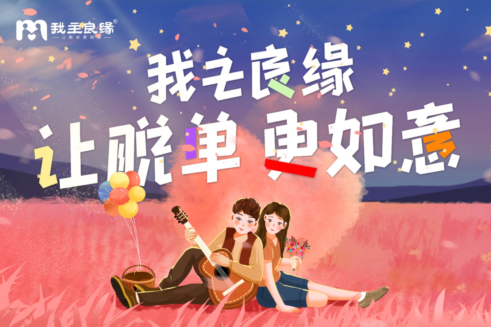 苏州婚恋交友网服务案例：好的心态让单身脱单之旅更顺遂