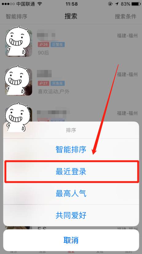 怎么看婚恋交友网最近登录的人都有哪些？
