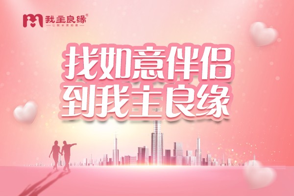 传统相亲投诉重点有哪些？婚恋交友网会员分享自身经历