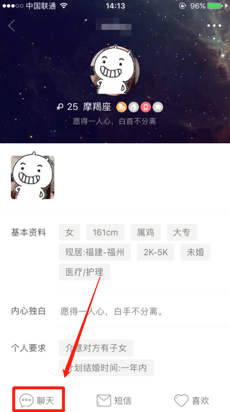 怎么在婚恋交友网app聊天界面上发表情？