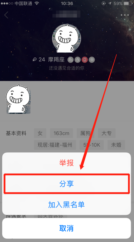 把别人资料分享给没有注册婚恋交友网的朋友看要怎么做？