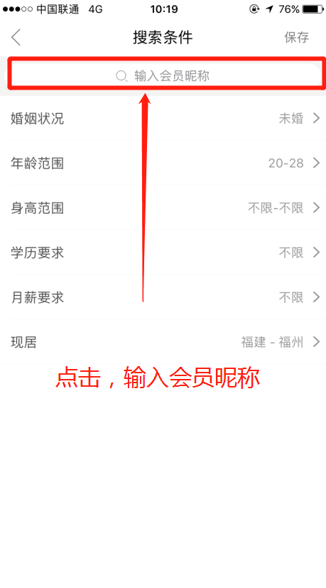 婚恋交友网app遇到心动对象但错过了，记得名字，要怎么找ta？