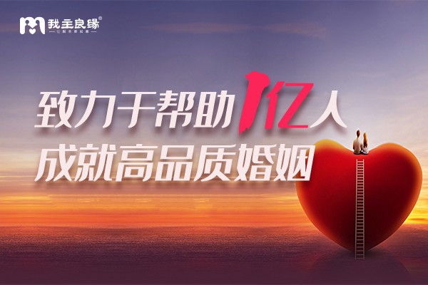 南宁婚恋交友网婚介所谈催婚：与家里人越来越难沟通怎么办？