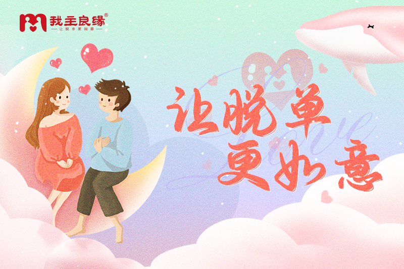 杭州婚恋交友网开设交友群 10个城区单身已加入
