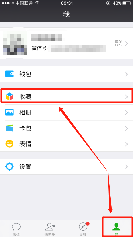 怎么收藏婚恋交友网微信公众号上的文章？
