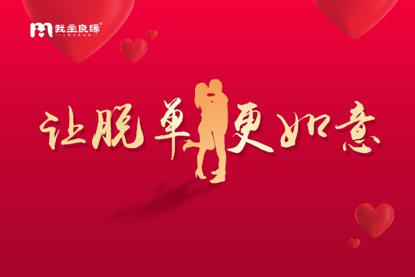 香港婚恋交友网婚姻介绍所分享：好的婚姻是这样练成的