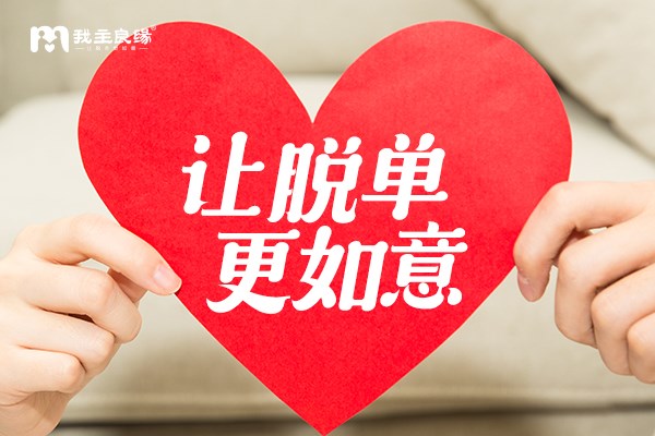 婚恋交友网谈匠人之心服务准则，单身亲测高效、实用！