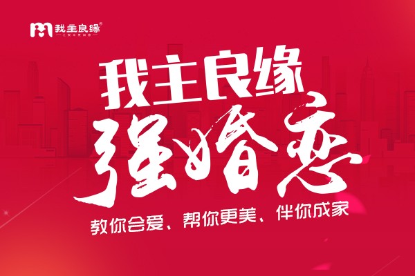 青岛婚恋交友网：征婚交友后正确去爱，别一生气就拉黑对方