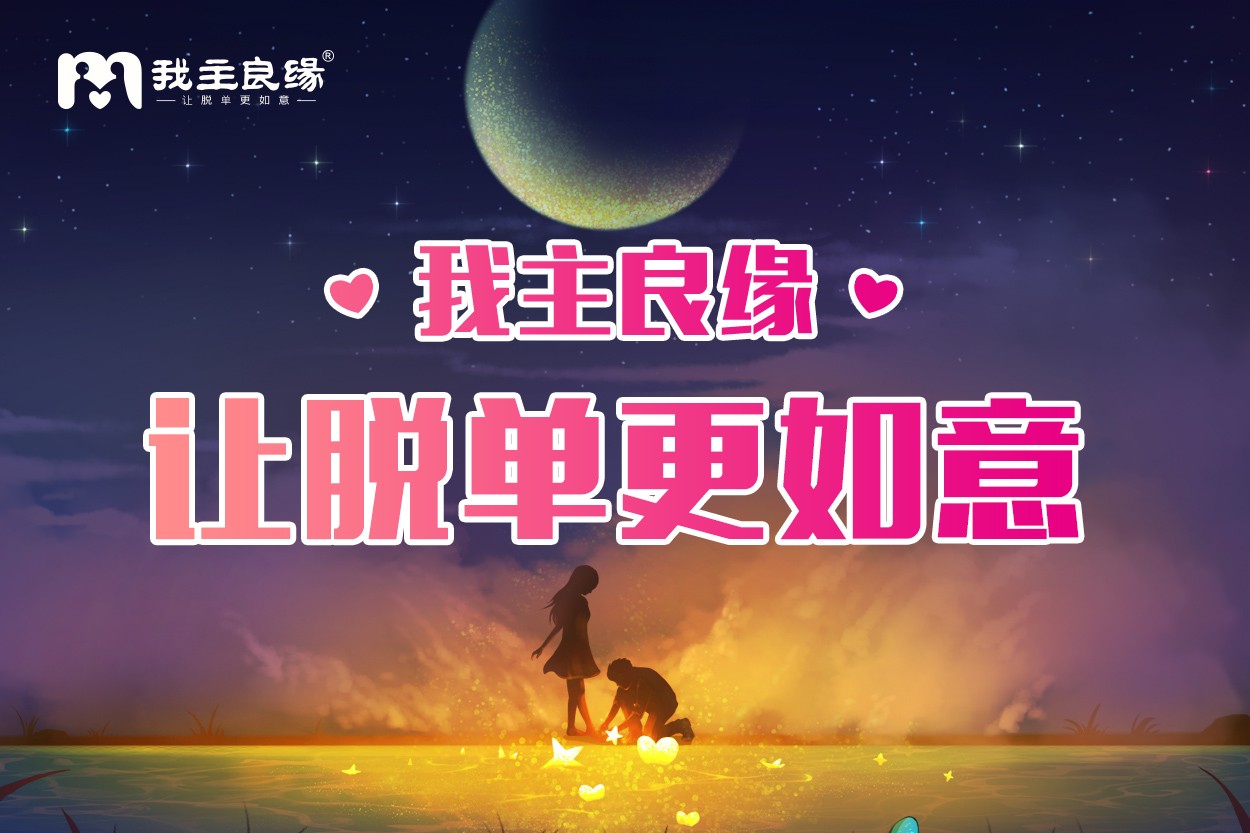 亲密关系中没有安全感怎么办？天津婚恋交友网为女性支招
