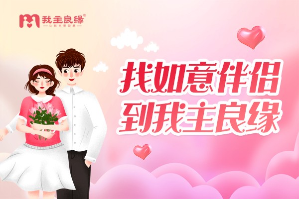 上网交友为何投诉量惊人？重庆婚恋交友网表示这种观念要不得！