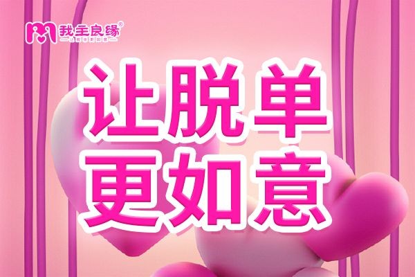 婚恋交友网：爱情需要养护，才能长久如青树