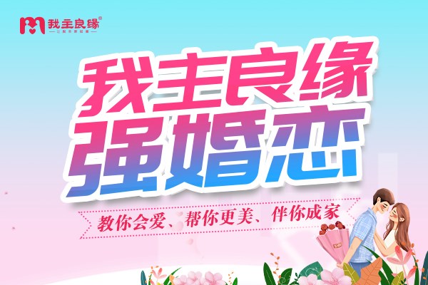 南京婚恋交友网婚姻介绍所分享：谈恋爱可不能太无欲无求