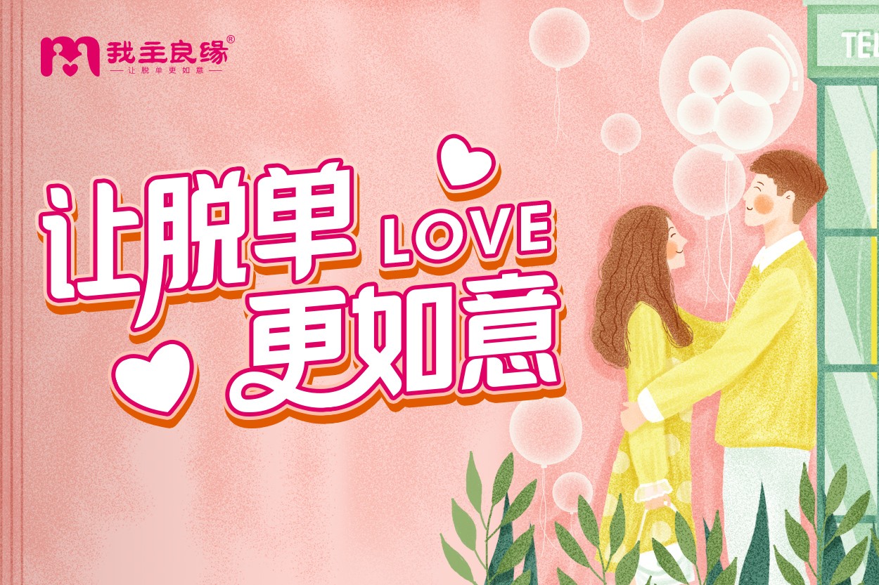 强婚恋服务模式好评如潮，婚恋交友网投诉举报率远低同行  