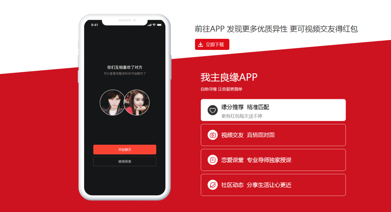 如何结识更多优秀异性？婚恋交友网助力单身本人征婚顺利开展