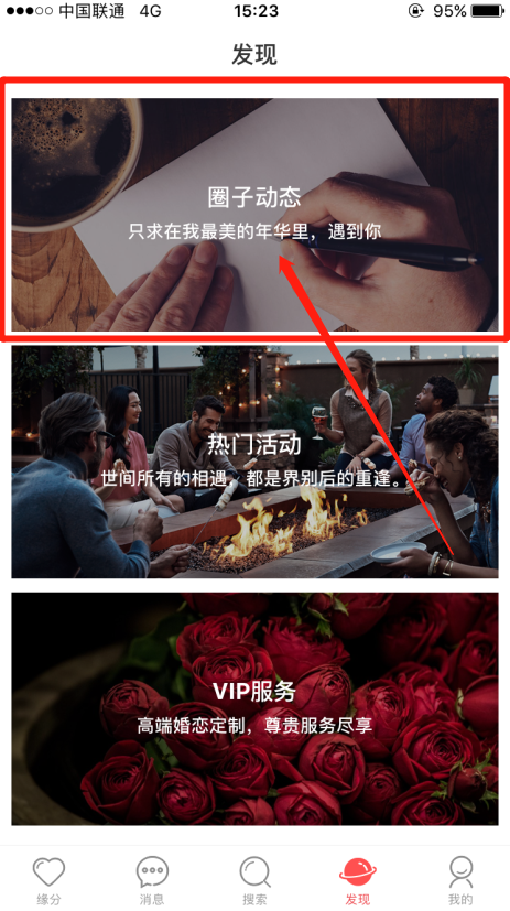 想要比婚恋交友网其他用户人气高该怎么做？