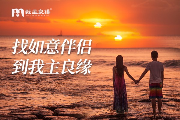 强婚恋服务全面完善，婚恋交友网投诉举报率再刷行业新低