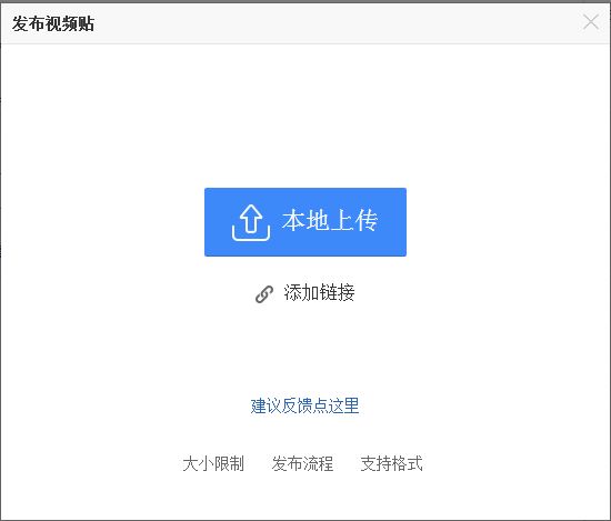 在婚恋交友网吧发视频怎么发？